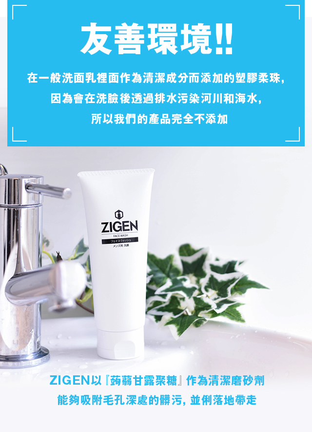 友善環境